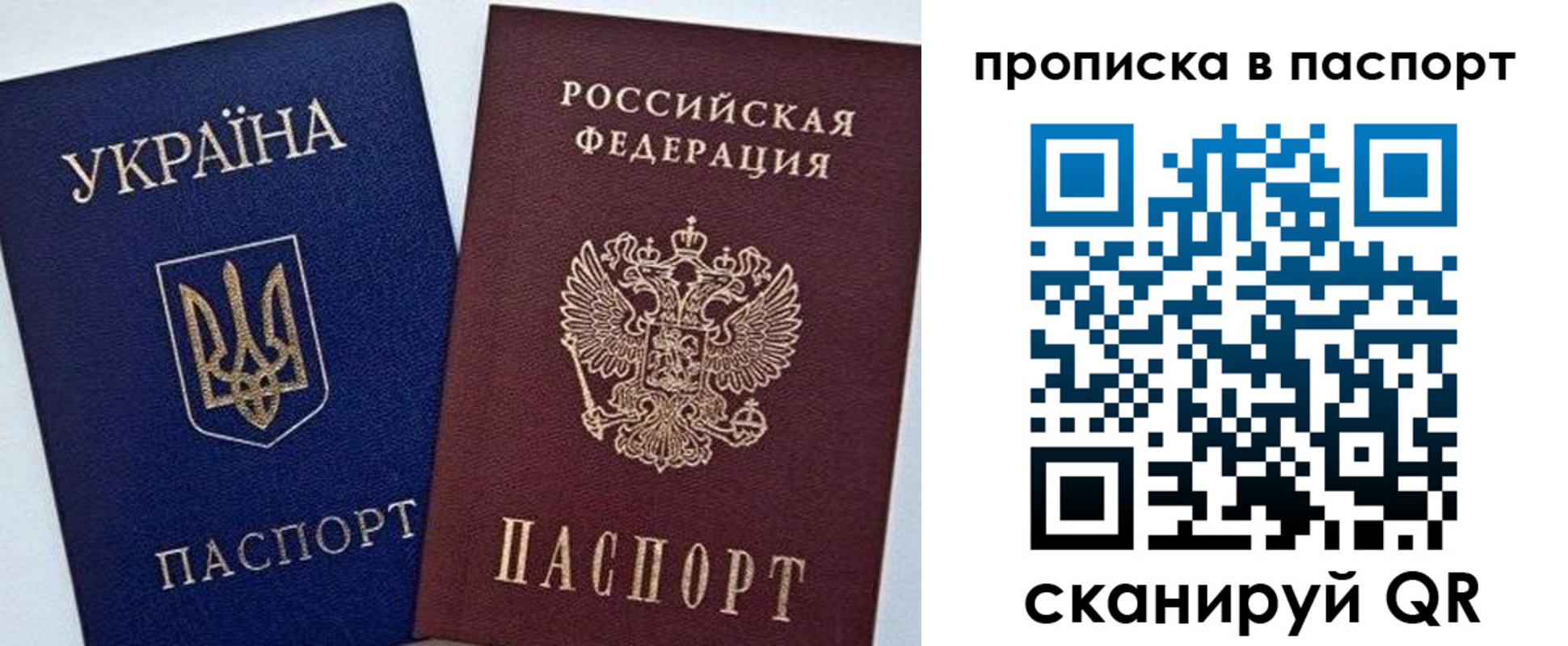 временная регистрация недорого в Ивантеевке