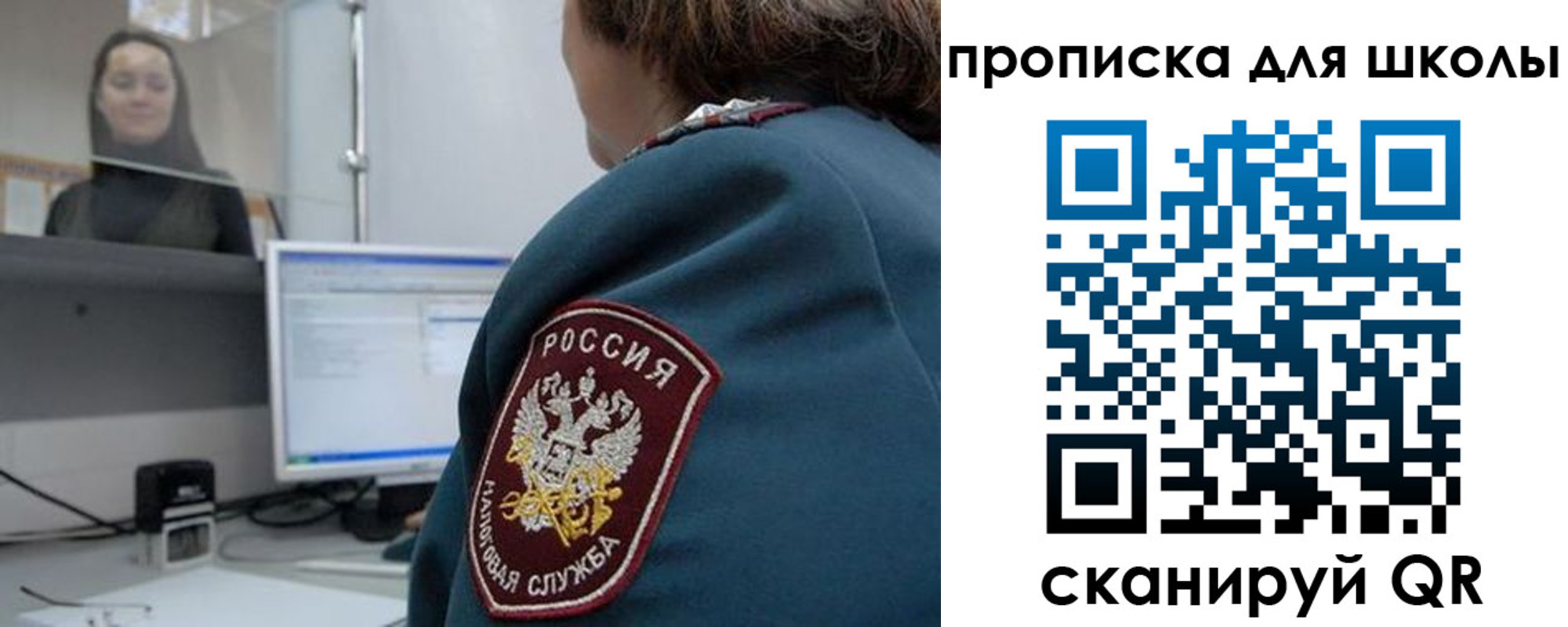 временная регистрация гарантия в Ивантеевке