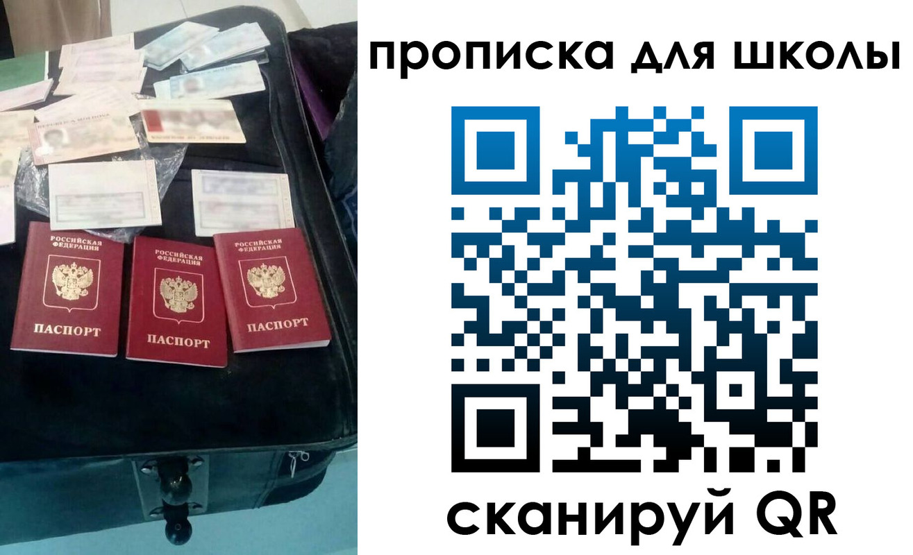 прописка от собственника в Ивантеевке
