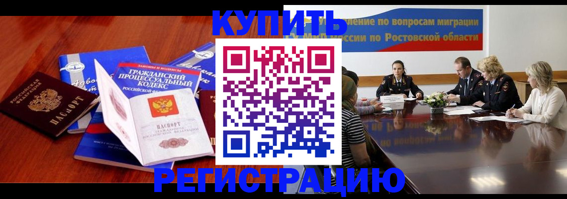 прописка 2025 в Ивантеевке