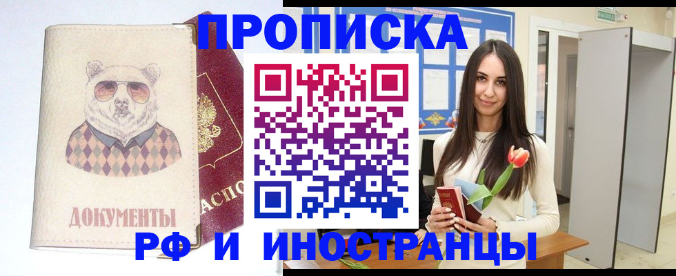 прописка для кредита в Ивантеевке