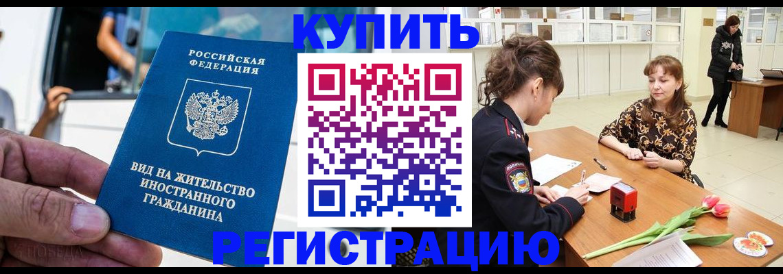 временная регистрация 2025 в Ивантеевке