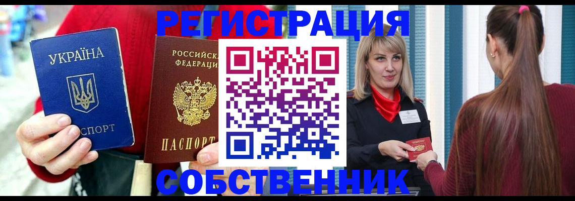 прописка гарантия в Ивантеевке