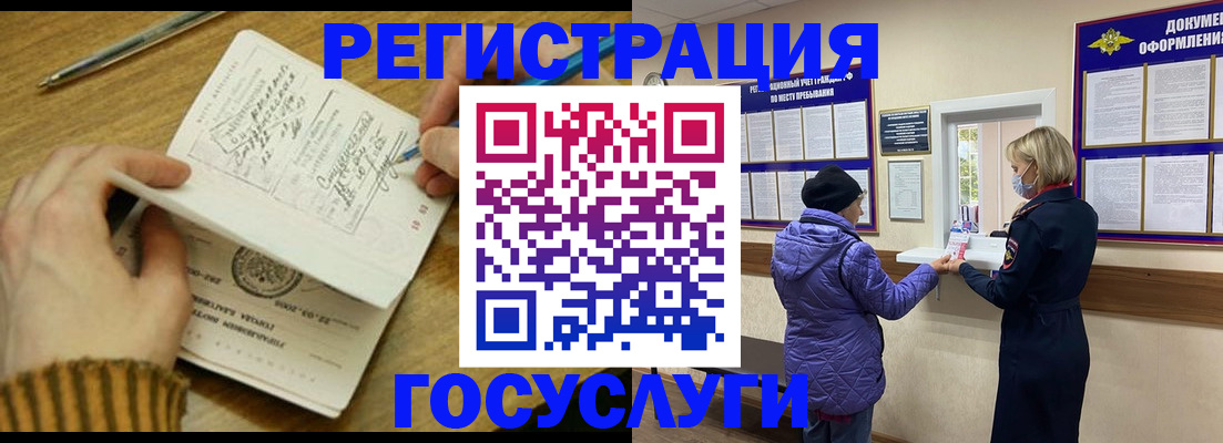 временная регистрация 2025 в Ивантеевке
